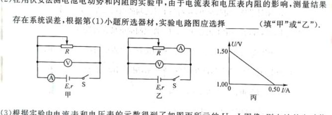 [今日更新]衡水金卷先享题2023-2024高三一轮复习摸底卷(甘肃专版)三.物理试卷答案