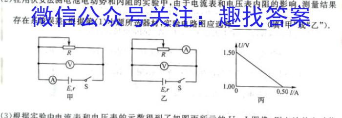 山东省潍坊市2023-2024学年高二上学期期中质量监测物理试卷答案