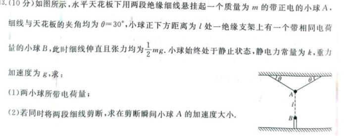 安徽省2023-2024学年九年级上学期教学质量调研三（页码名字）物理试题.
