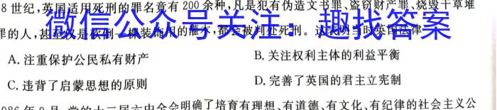 山东省2024届高三年级上学期全省12月联考历史