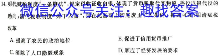 山西省临汾侯马市2023-2024学年第一学期七年级质量调研试题（卷）&政治