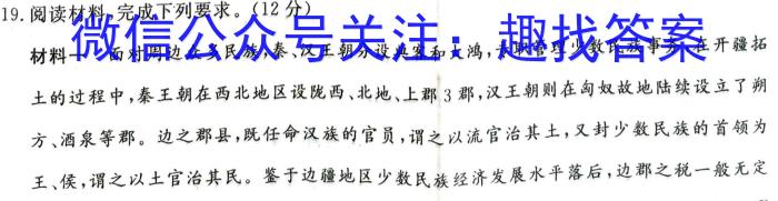 安徽省2023-2024学年度高二高中同步月考测试卷（二）历史