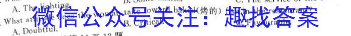 安徽省2023-2024学年度九年级秋学期第三次质量检测英语