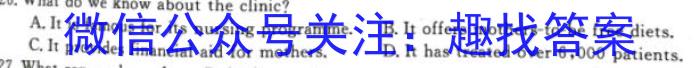 高才博学 河北省2023-2024学年度九年级第一学期素质调研三英语