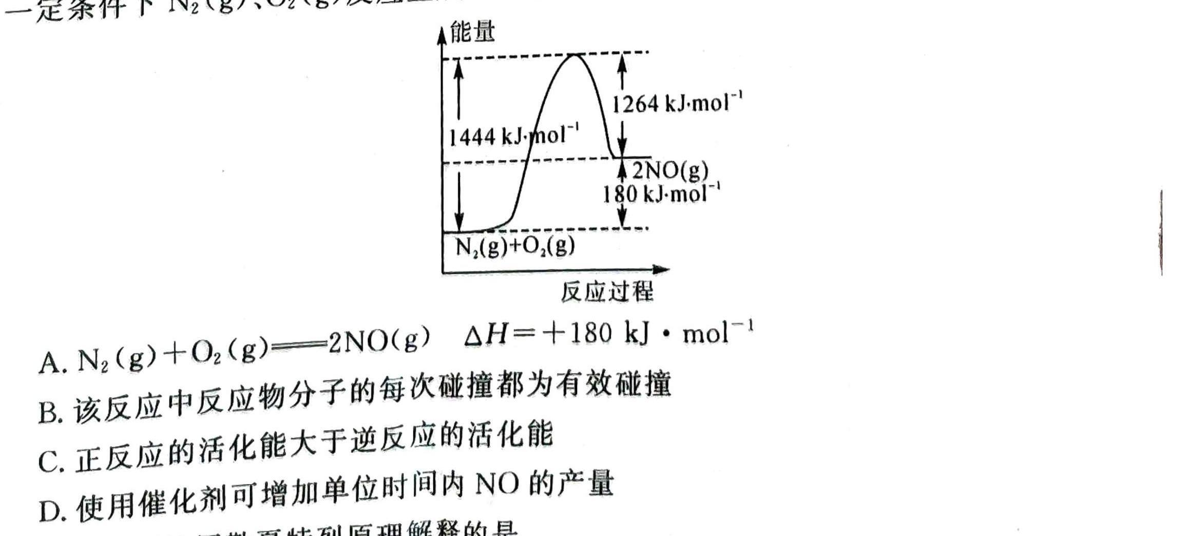 1河北省2023-2024学年度第一学期高三年级11月份月考(243285Z)化学试卷答案