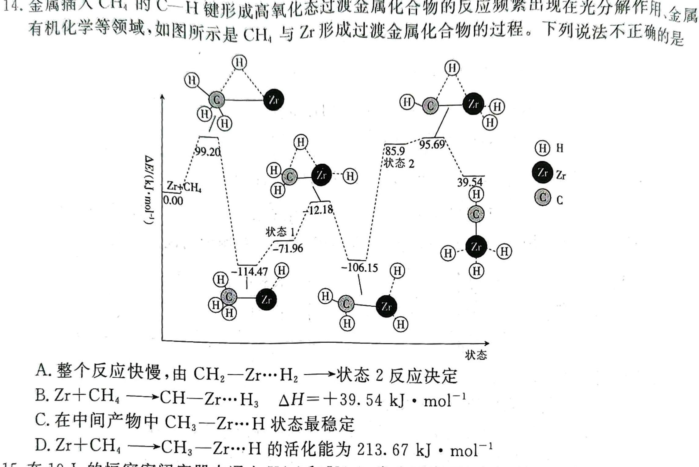 1天一大联考 2023-2024学年高中毕业班阶段性测试(四)化学试卷答案