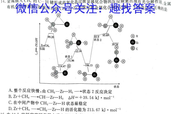 f辽宁省2023~2024学年度上学期高三高考适应性考试卷(243194D)化学