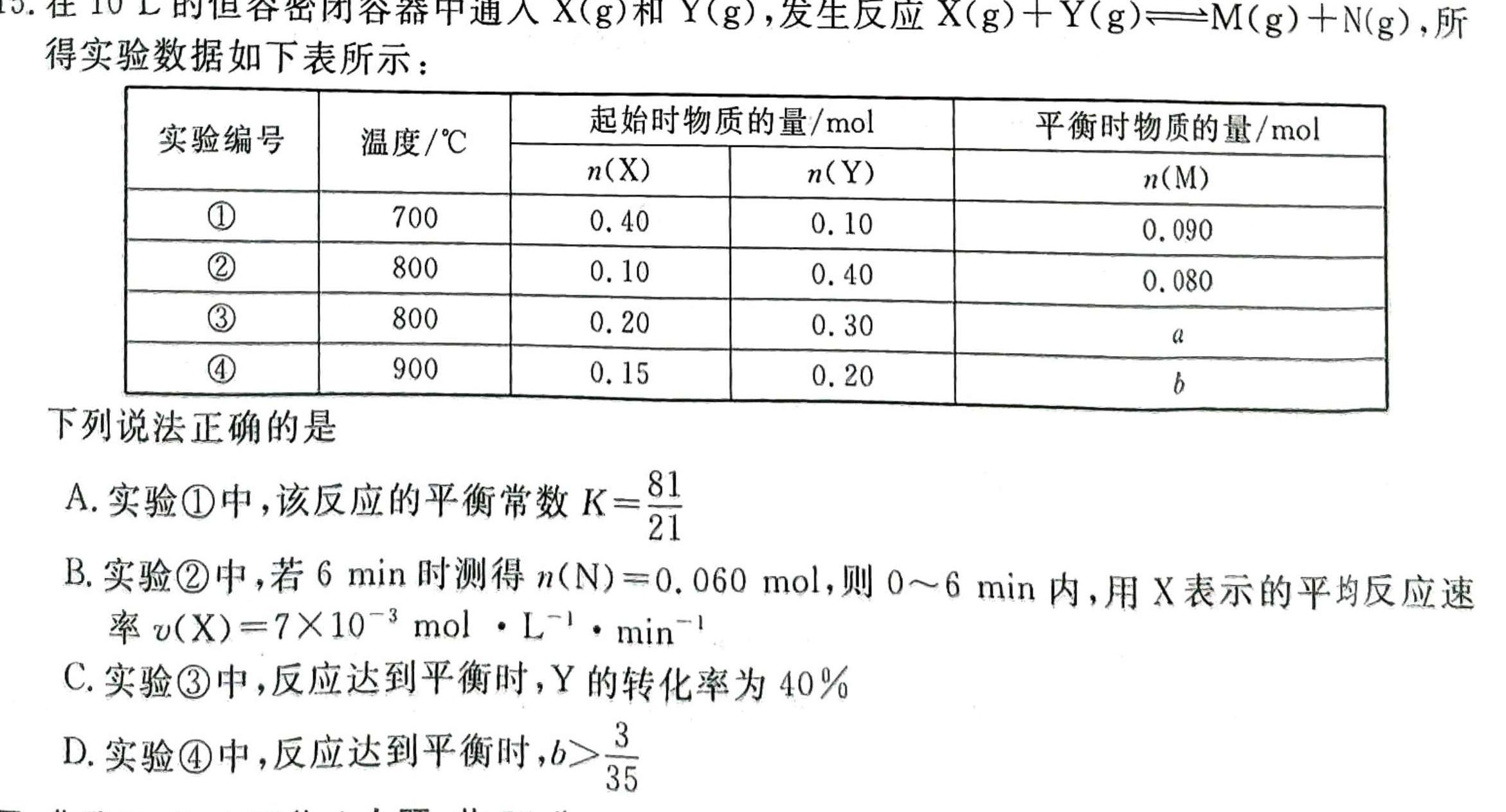 12023年秋季河南省高一第四次联考(24-227A)化学试卷答案