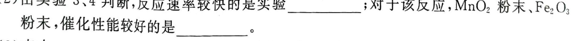 12023-2024学年辽宁省高二试卷11月联考(24-132B)化学试卷答案