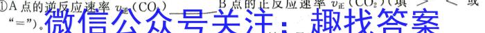 q辽宁省2023-2024学年高三上学期协作校第二次考试化学