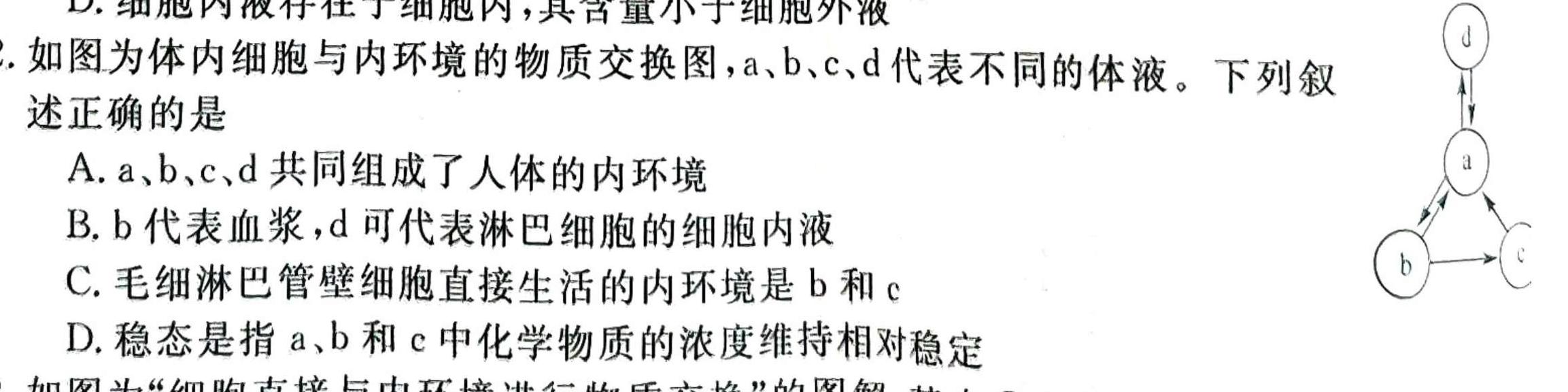 贵州省福泉市第四中学2033-2024学年度第一学期八年级第三次月考测试卷生物