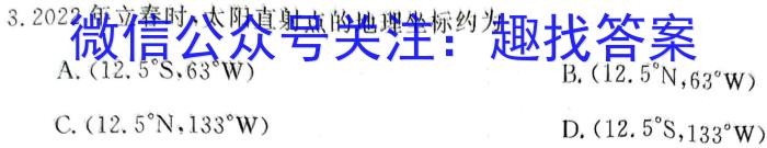 内蒙古自治区包头市2024年高考适应性考试试题（二）地理试卷答案