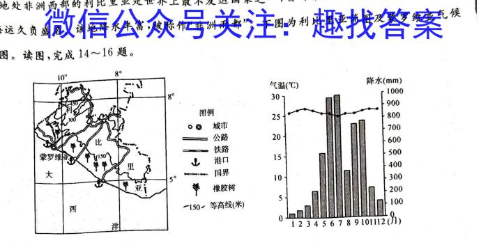 河南省2024年九年级第二次文化素质调研试卷地理试卷答案