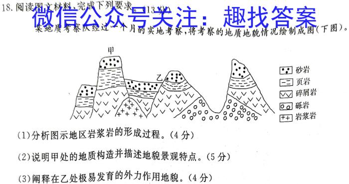 [今日更新]安徽省利辛县2023-2024学年第二学期八年级开学考试地理h