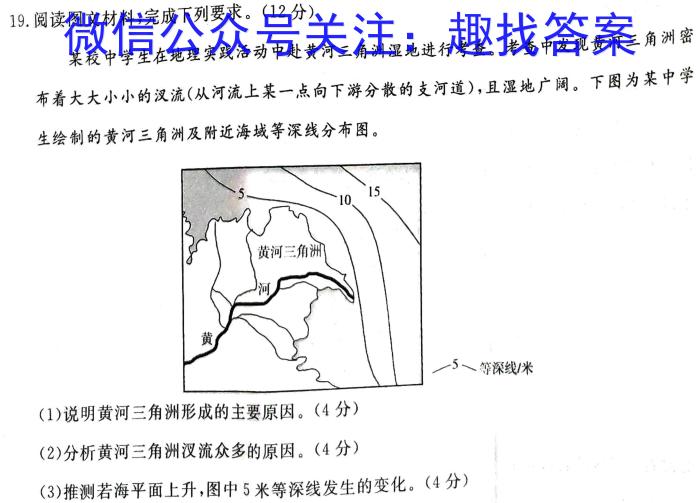 2025届青于蓝 高考核按钮综合训练(一)地理.试题