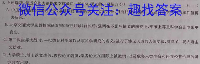 2023-2024学年度上学期高一年级湖北省部分普通高中联盟期中联考语文