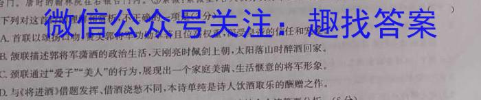 陕西省2023-2024学年高三第三次联考（月考）试卷/语文