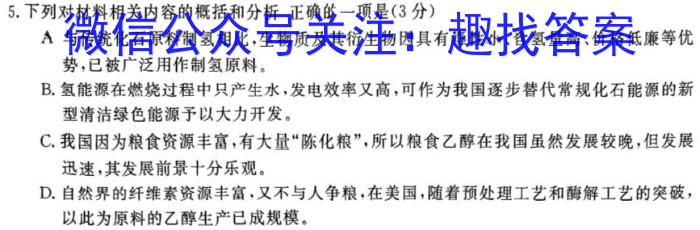 河北省2023-2024学年度第一学期八年级期中质量监测语文