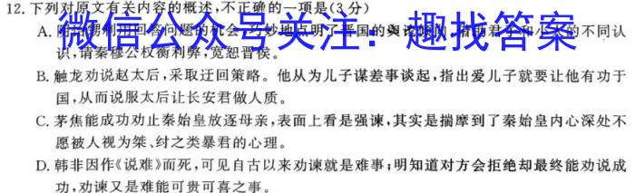 天壹名校联盟 湖南2023年下学期高三期中质量监测考试语文