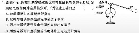 [今日更新]安徽省县中联盟2025届高二12月联考.物理试卷答案