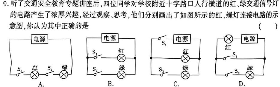 2024届衡水金卷先享题调研卷(JJ.AB)(二)物理试题.