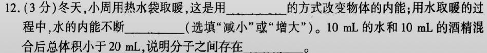 [今日更新]天一文化海南省2023-2024学年高三学业水平诊断(三).物理试卷答案