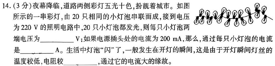 ［吉黑大联考］吉林、黑龙江2024届高三年级上学期12月联考物理试题.