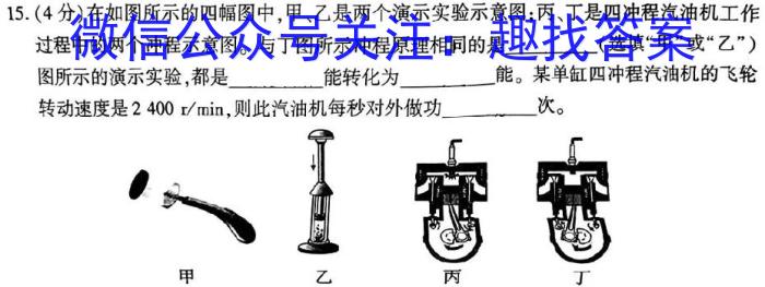 2023-2024学年云南省高二12月联考(24-199B)l物理