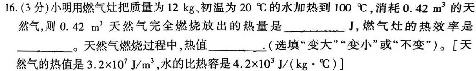 名校联考 2024届高三总复习·月考卷(四)4物理试题.
