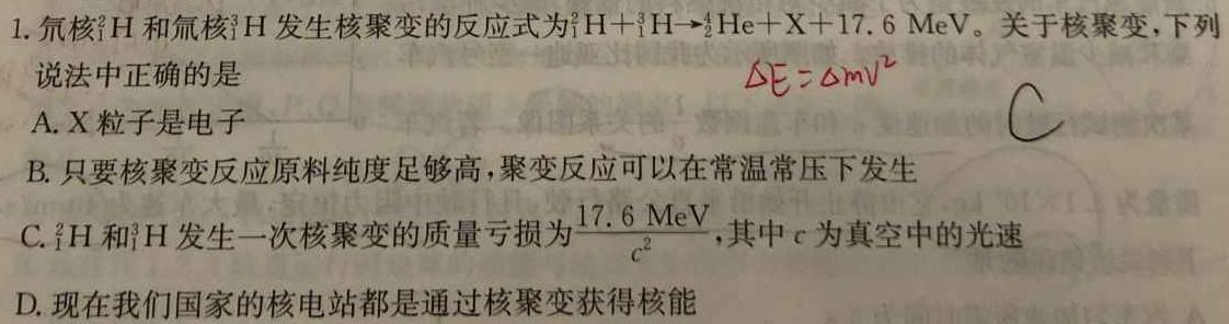 [今日更新]辽宁省2023-2024学年度高一年级上学期12月月考.物理试卷答案