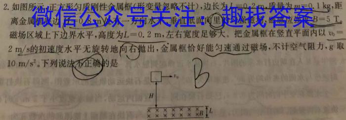 陕西省扶风初中2023-2024学年度上学期九年级第二次质量检测题（卷）f物理