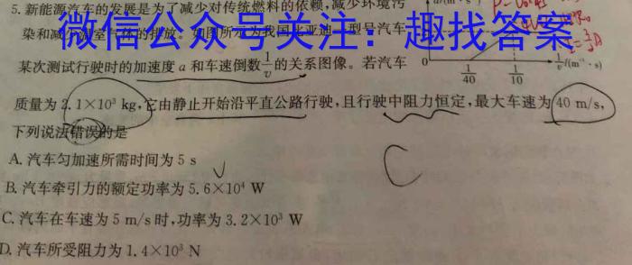 山东省泰安市肥城市2023-2024学年高一年级上学期期中联考物理试卷答案