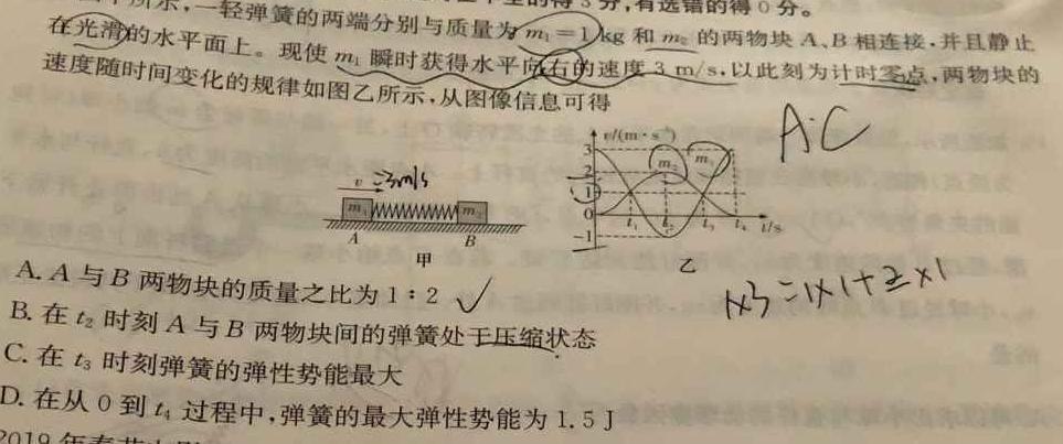 [今日更新]山西省朔州市2023-2024学年度九年级第一学期阶段性练习（三）［12.10］.物理试卷答案