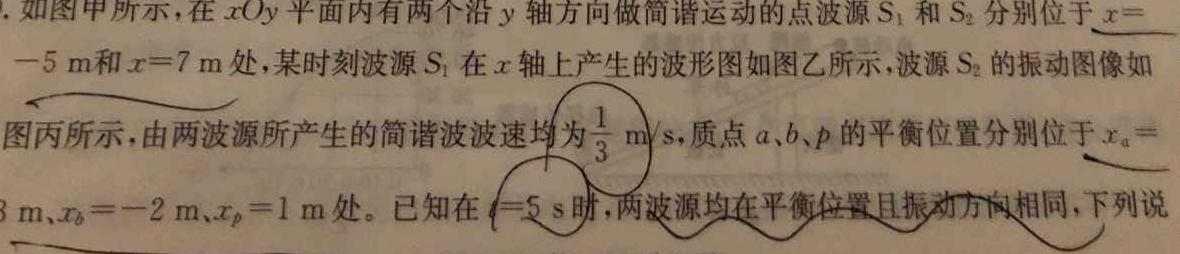 江西省“三新”协同教研共同体2023年12月份高二年级联合考试（双菱形）物理试题.