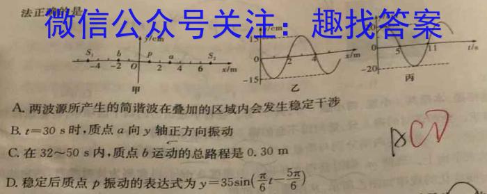 2023-2024学年高一试卷11月百万联考(书本)物理试卷答案