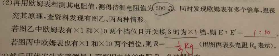 河南省2023~2024学年度九年级综合素养评估(三)R-PGZX C HEN物理试题.