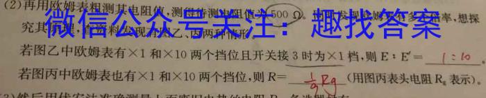 安徽省2023-2024学年上学期高三年级12月联考物理试题答案