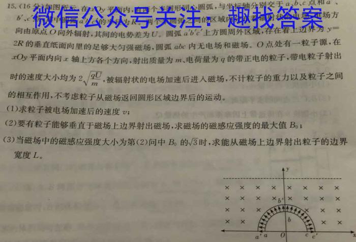 黑龙江名校联盟2024届高三模拟测试物理`