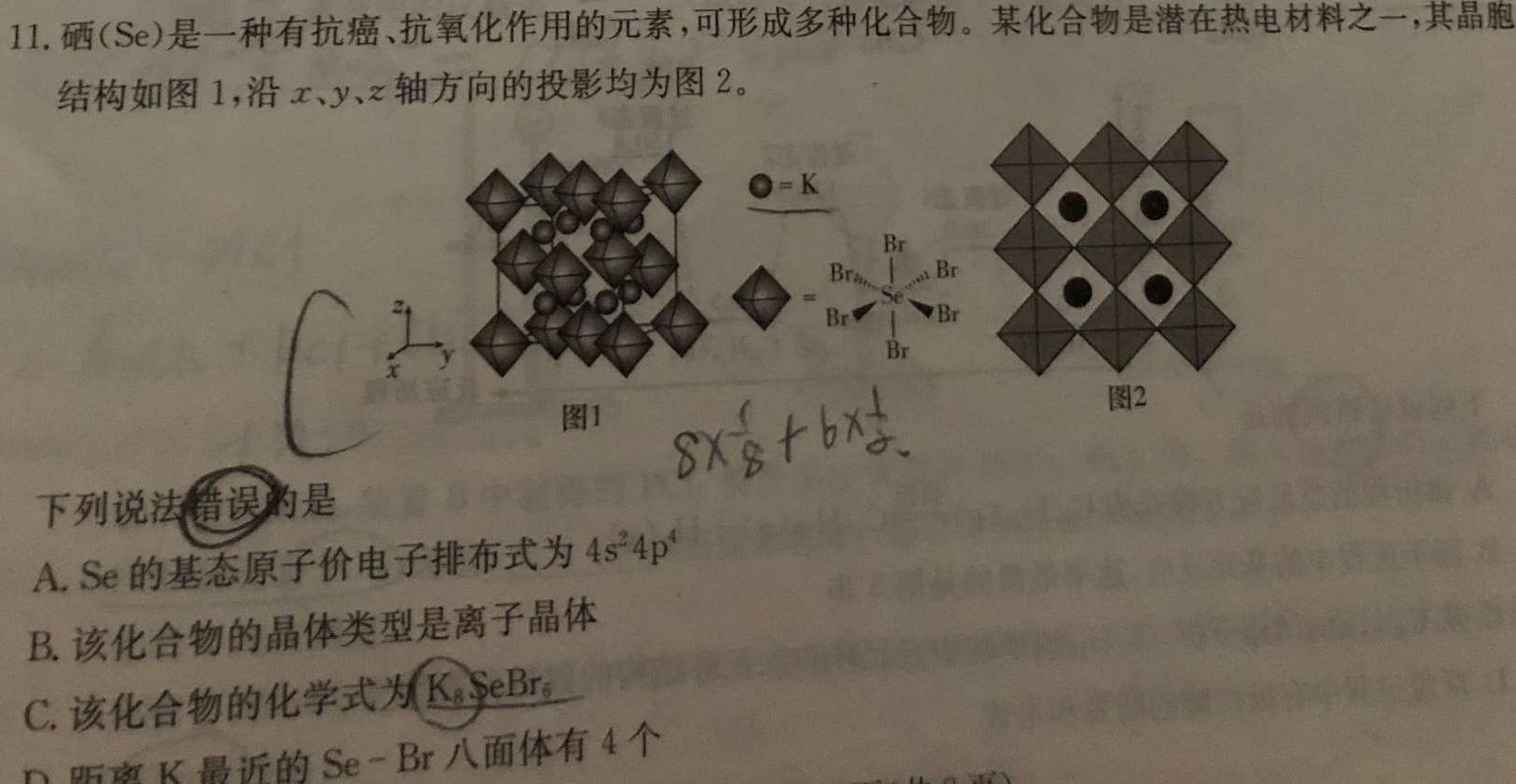 1江西省2024届高三第三次联考化学试卷答案