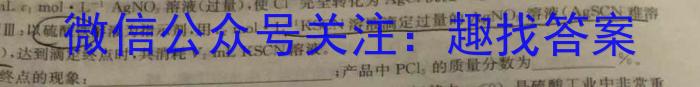 j中州联盟 2023~2024学年高二上学期期中考试(242167D)化学