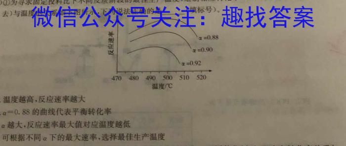 q湖南省三湘名校教育联盟2023-2024学年高二年级11月联考化学