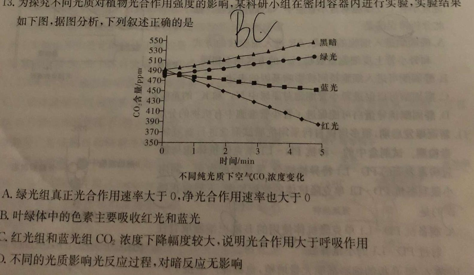 吉林省2023~2024(上)高二年级第二次月考(242357D)生物学试题答案