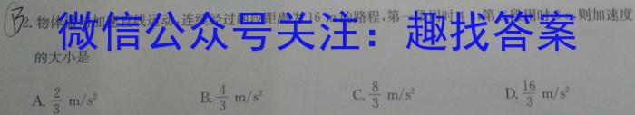 重庆好教育联盟2023-2024学年度高一年级上学期12月联考物理试卷答案