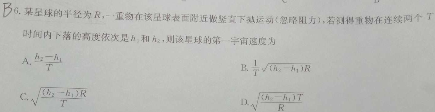 [今日更新]2023-2024学年河北省高一选科调考第二次联考.物理试卷答案