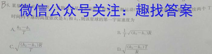 快乐考生 2024届双考信息卷第一辑 新高三摸底质检卷(三)q物理