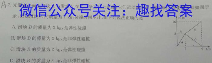 2024届广东省佛山15校联盟12月联考（高三）物理`