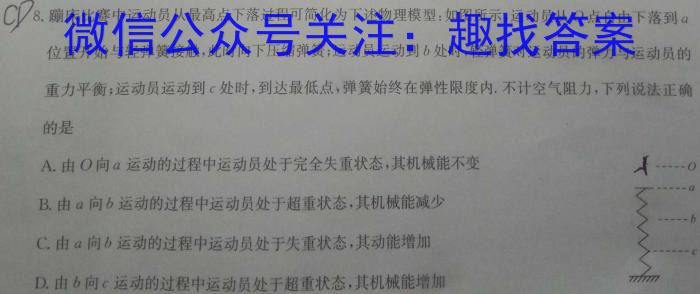 ［四省联考］2024届高三11月联考z物理