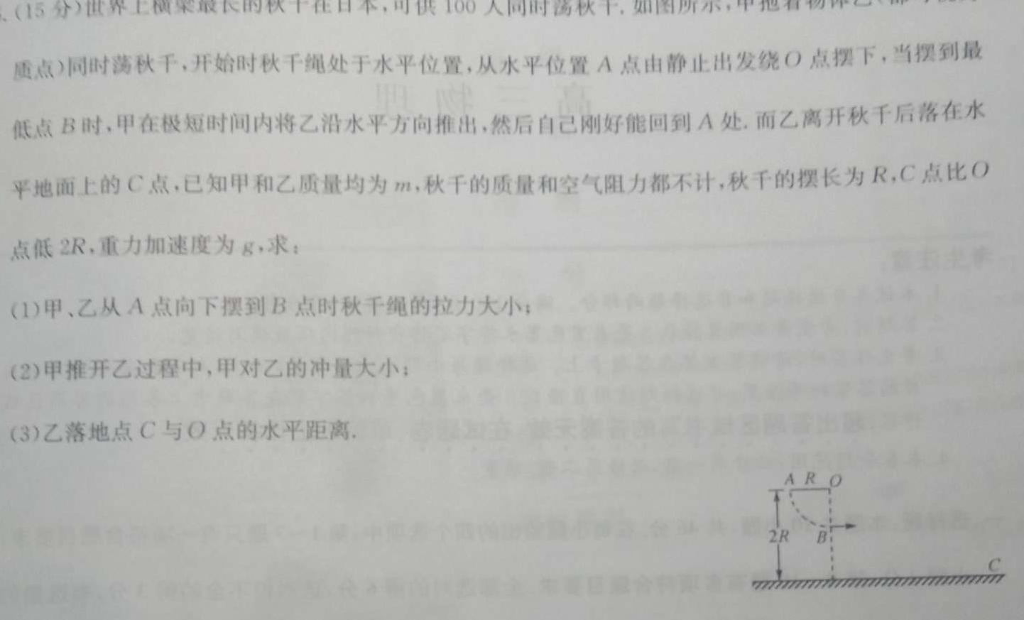 [今日更新]内蒙古2023-2024学年高一年级上学期11月联考.物理试卷答案