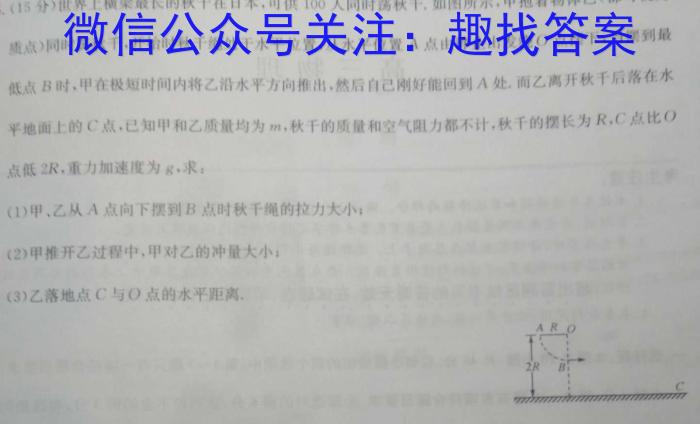 2024届衡水金卷先享题调研卷(JJ·A)(一)物理`