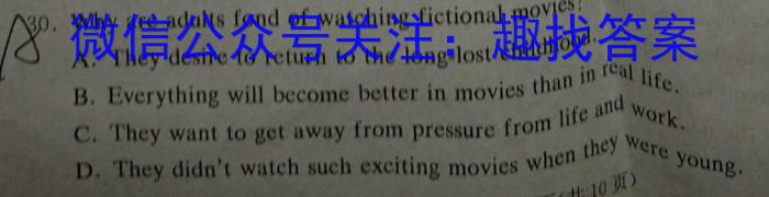 陕西省2023-2024学年度九年级第一学期阶段性学习效果评估(五)英语